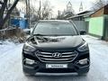 Hyundai Santa Fe 2016 года за 9 600 000 тг. в Алматы