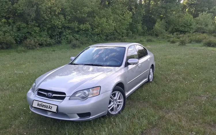 Subaru Legacy 2005 года за 4 400 000 тг. в Семей