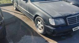 Mercedes-Benz S 420 1994 годаүшін1 800 000 тг. в Астана