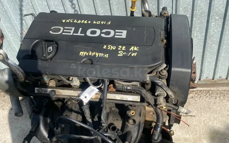 AUTO KRAFT Двигатель мотор Шевроле Круз F16D4078443KA Ecotec за 450 000 тг. в Астана