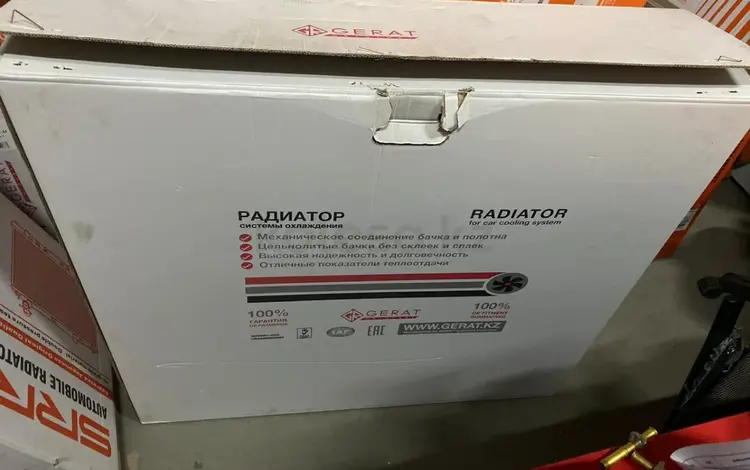 Радиатор основнойүшін85 000 тг. в Алматы