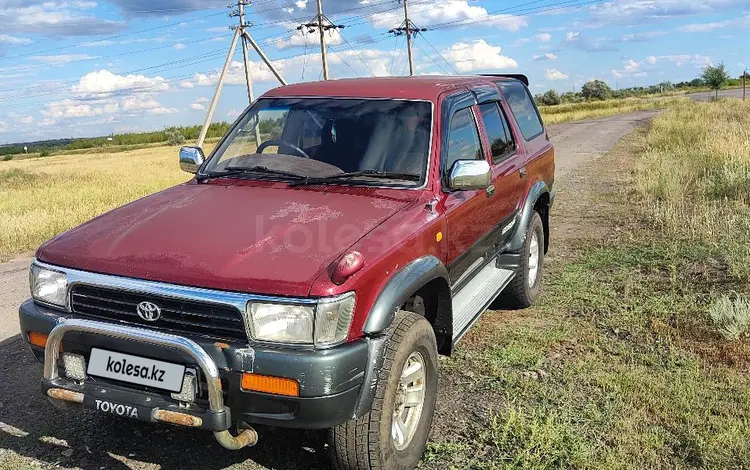 Toyota Hilux Surf 1995 годаүшін2 950 000 тг. в Караганда