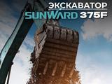 Sunward  SWE 2026 года за 80 000 000 тг. в Караганда