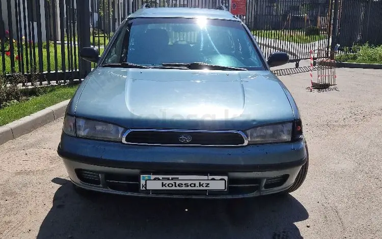 Subaru Legacy 1996 года за 1 300 000 тг. в Алматы
