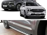 Подножка Hyundai Santa Fe 2021 за 65 000 тг. в Алматы – фото 2