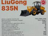 LiuGong  CLG 835 2026 года за 12 800 000 тг. в Талдыкорган – фото 5