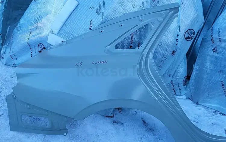 Kia k5 задние крилия за 50 005 тг. в Шымкент