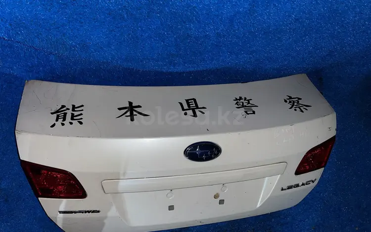 Крышка багажника Субару Легаси Subaru legacy за 60 000 тг. в Алматы