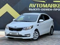 Kia Rio 2015 года за 6 150 000 тг. в Актау