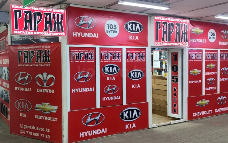 Радиаторы за 1 000 тг. в Актобе