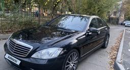 Mercedes-Benz S 350 2007 годаүшін7 500 000 тг. в Алматы – фото 2