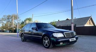 Mercedes-Benz S 300 1996 года за 2 700 000 тг. в Шиели