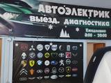Автоэлектрик с выездом. Бензин. Дизель. в Алматы – фото 2