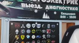 Автоэлектрик с выездом. Бензин. Дизель. в Алматы – фото 2