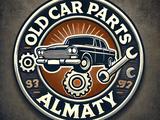 Авторазбор "Oldpart_cars_almaty" распродажа оптики, кузова в Алматы