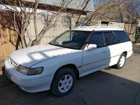 Subaru Legacy 1992 года за 1 800 000 тг. в Алматы