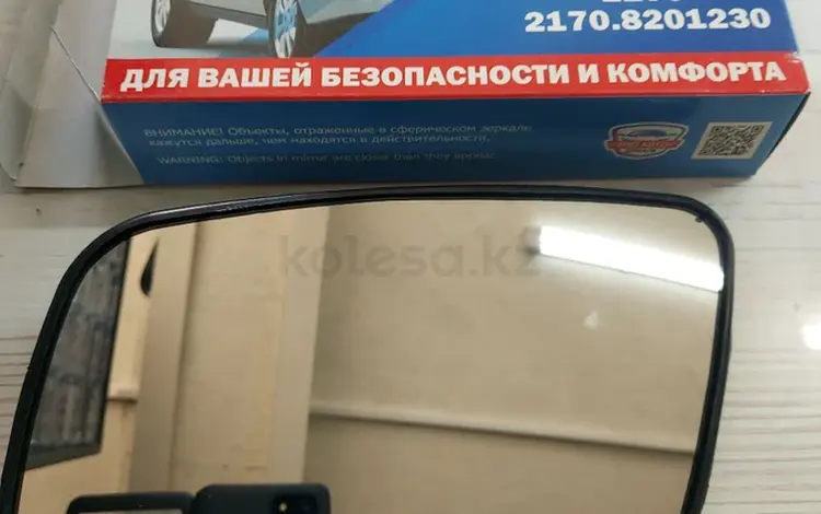 Зеркальный элемент 21704 за 4 000 тг. в Астана