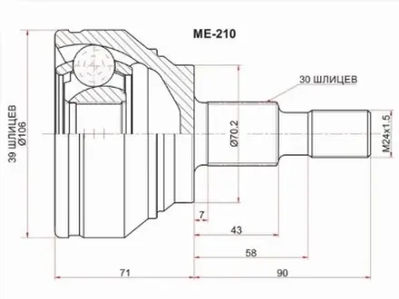 Шрус наружный, граната наружная за 20 800 тг. в Шымкент