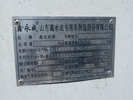 Junhuaxing  LJH9251TCL 2022 года за 15 000 000 тг. в Костанай – фото 8