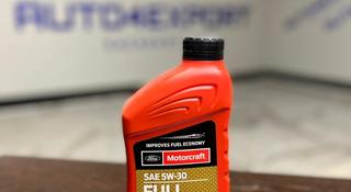 Моторное масло Ford 5W-30 FULL Synthetic за 15 000 тг. в Алматы