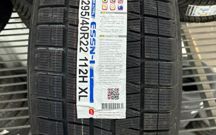 295/40R22 112H ESSN-1 Nankangүшін136 000 тг. в Алматы