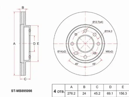 Диск тормозной передний за 11 350 тг. в Алматы