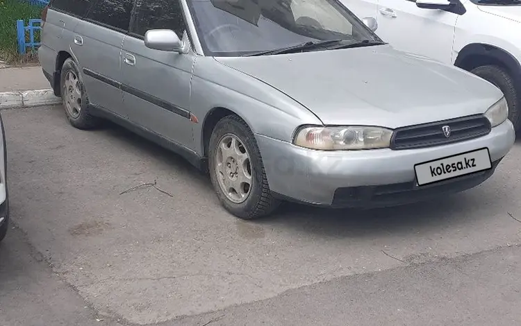 Subaru Legacy 1995 годаүшін1 400 000 тг. в Астана