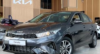 Kia Cerato Luxe 1.6 2026 года за 9 990 000 тг. в Костанай