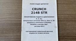 Антирадар Crunch 214B STR за 12 000 тг. в Астана – фото 3