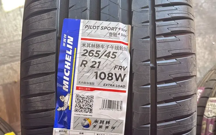 265/45/21 MICHELIN PILOT SPORT 4 SUV за 200 000 тг. в Астана