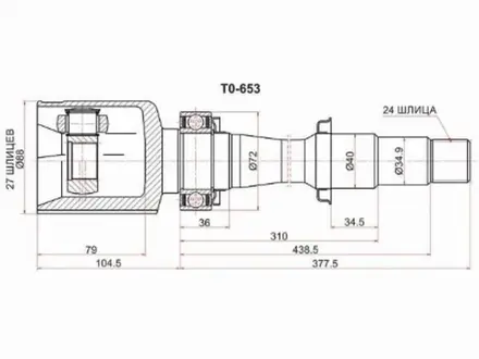Граната, Шрус передний внутренний за 24 300 тг. в Караганда