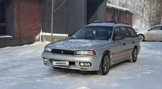 Subaru Legacy 1994 года за 1 800 000 тг. в Шымкент