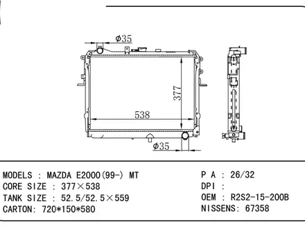 Радиатор основной на мазда бонго Mazda bongo за 37 000 тг. в Алматы