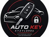 Прописываем ключи иммобилайзеры, вскрытие авто спец инструментом в Кызылорда