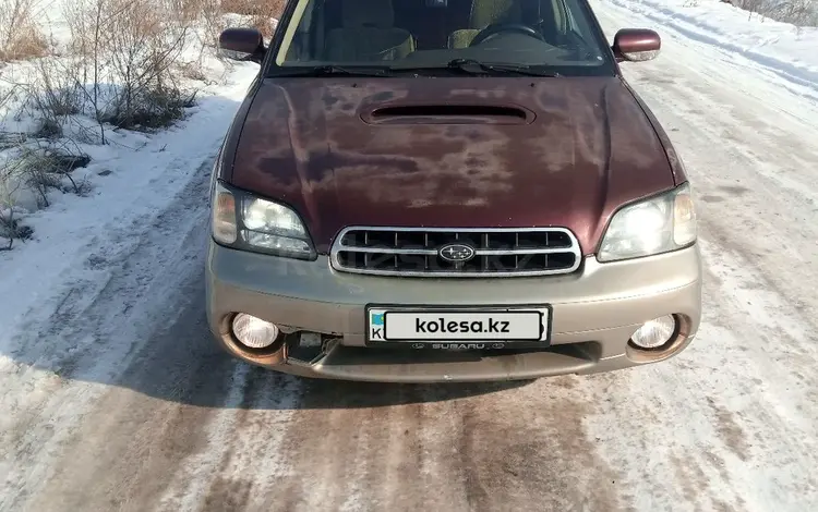 Subaru Outback 2000 годаүшін2 800 000 тг. в Алматы