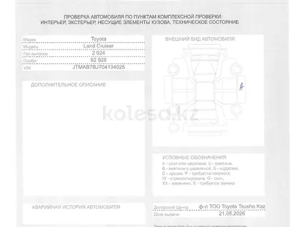 Toyota Land Cruiser 2024 года за 47 000 000 тг. в Атырау – фото 21