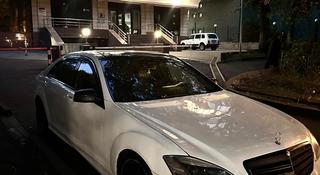 Mercedes-Benz S 500 2006 года за 6 500 000 тг. в Алматы