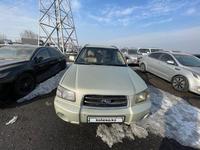 Subaru Forester 2005 года за 4 008 000 тг. в Алматы