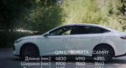BYD Qin L DM-i 2025 года за 10 700 000 тг. в Шымкент – фото 5