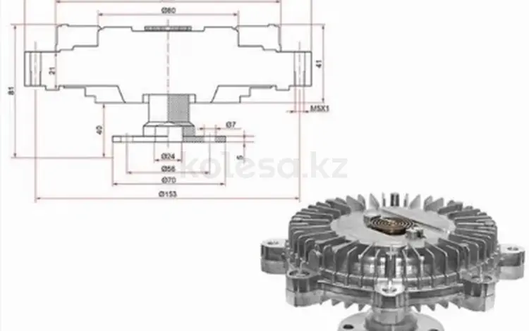 Вискомуфта за 15 250 тг. в Шымкент