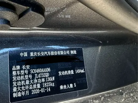 Changan CS55 Plus 2025 года за 9 800 000 тг. в Астана – фото 9