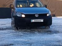 Volkswagen Caddy 2012 годаүшін6 700 000 тг. в Алматы