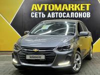 Chevrolet Onix 2023 годаүшін7 250 000 тг. в Актау