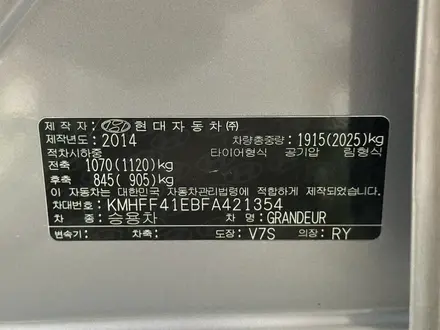 Hyundai Grandeur 2014 года за 8 300 000 тг. в Алматы – фото 14