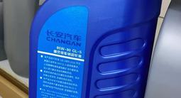 Трансмиссионное масло CHANGAN 85W-90 GL-5 — 1, 5 л за 9 500 тг. в Алматы – фото 2