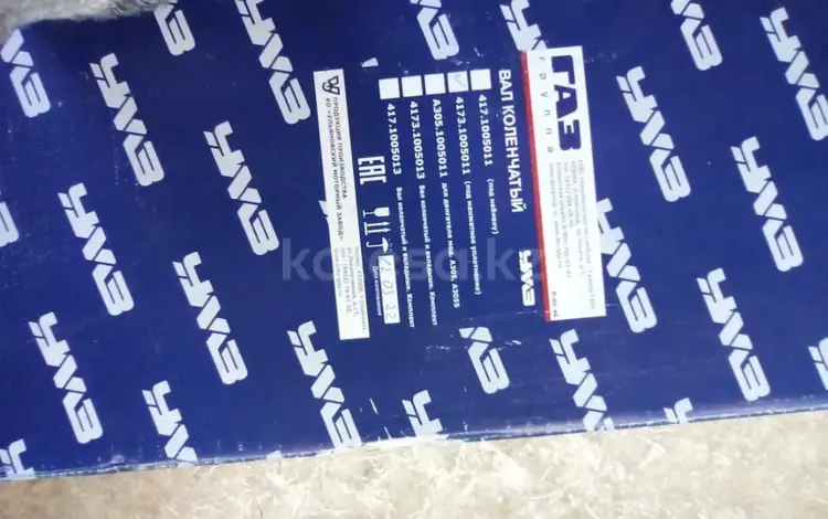 Коленвал Газель за 70 000 тг. в Караганда