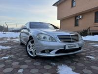 Mercedes-Benz S 500 2007 годаfor8 700 000 тг. в Алматы