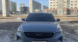 Geely Emgrand 2023 годаfor6 500 000 тг. в Астана