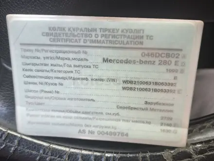 Mercedes-Benz E 320 1999 года за 4 000 000 тг. в Алматы – фото 13