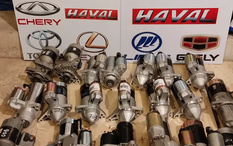 Стартера M за 1 298 тг. в Караганда